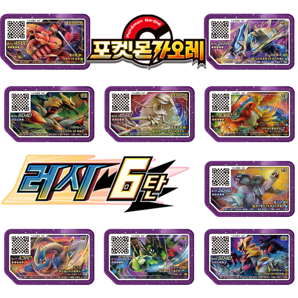 Arcade No - Корейский 5-звездочный Rush 6 Gaole Card